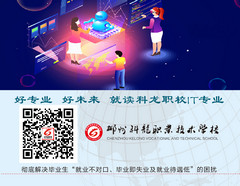 肩负职业教育“新使命”前行