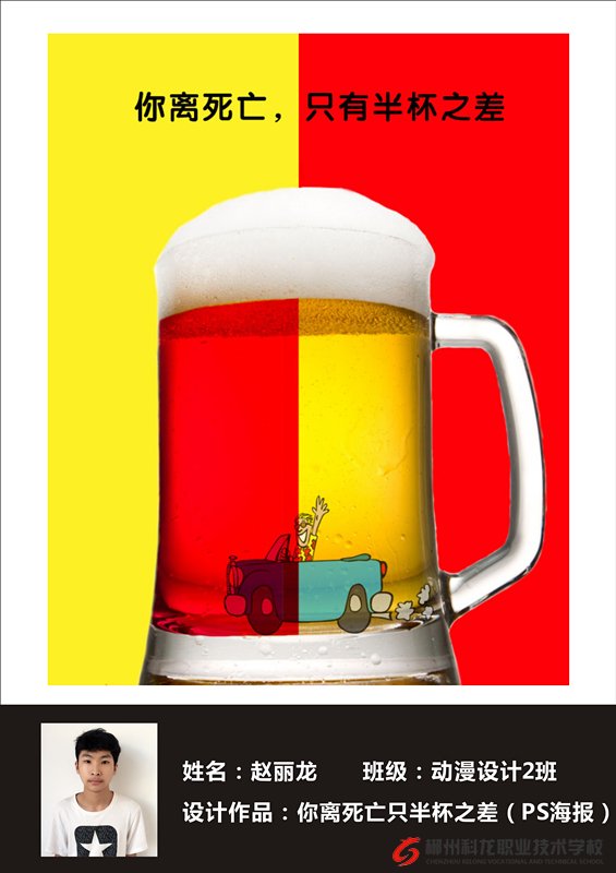 平面设计创作获奖作品