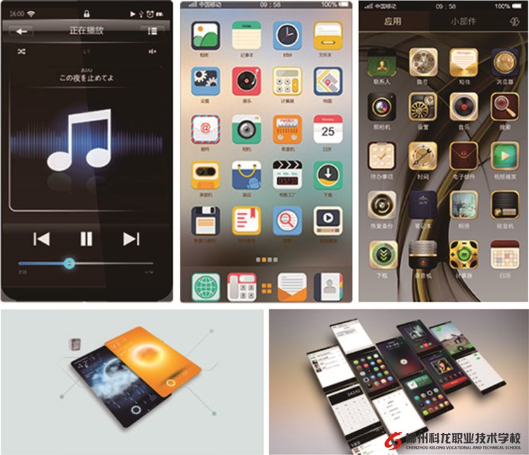 网页UI创作设计